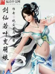 剑仙若月为什么不一起玩了