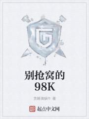 别抢是什么意思