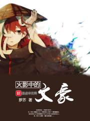 木叶文学作家福利