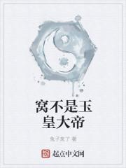 玉皇大帝存在不存在