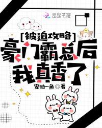 被迫攻略校草后我真的好烦