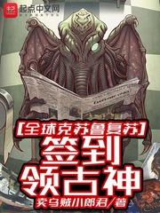 有没有在克苏鲁签到的