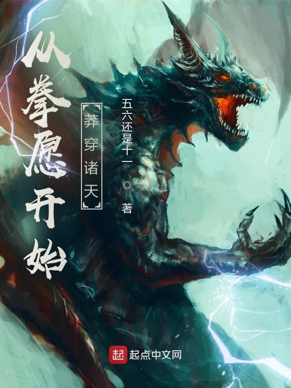 从拳法无敌开始