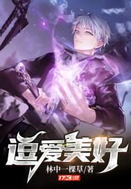 生活因爱而美好