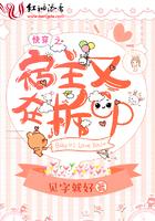 快穿之宿主又在睡了免费版