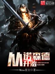 从诺森德去奥格瑞玛