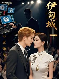 伊甸城商业有限公司