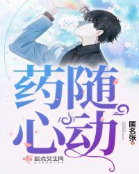心随心动