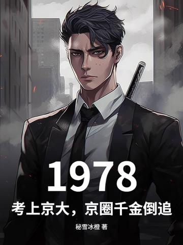 考京大的电视剧