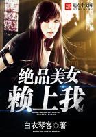 绝品美女缠上我香烟下酒