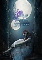 鬼夫大人缠上身免费