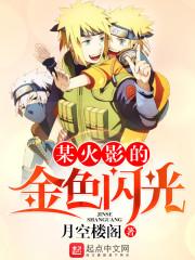 火影忍者手游忍具金色闪光