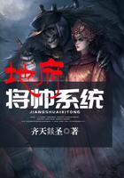 地府的将军叫什么