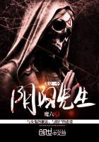 我是一名阴阳先生是什么书