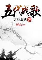 第五代战记