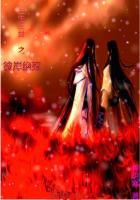 三生三世之彼岸花免费阅读