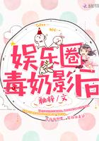 毒奶影帝后发现我竟是白月光