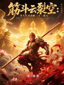 踏碎凌霄是什么歌