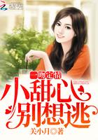 一吻定情天全文阅读