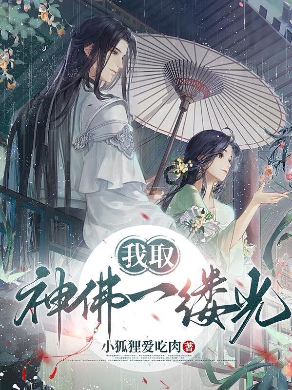 佛教我取是什么意思