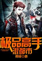 极品高手混都市萧龙