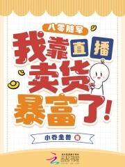 穿成八零随军军属