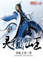 仙植灵府在线收听