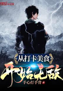 从打卡开始当富豪