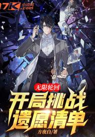 无限轮回手游攻略