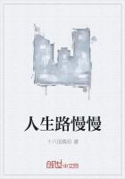 人生路漫漫吾将上下而求索啥意思