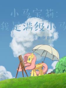 小马宝莉卡片价格表