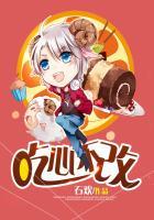 吃心不改吃播家常菜