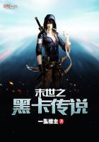 末世之黑暗传说