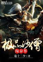 西游之沙僧系统