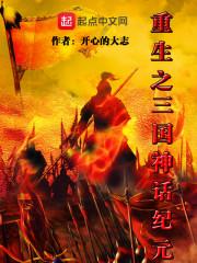 重生之三国神将
