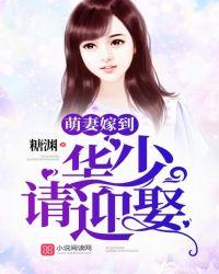 请迎娶吧
