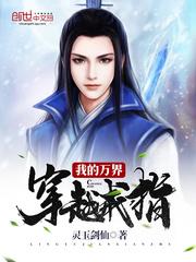 万界穿越含戒魔人