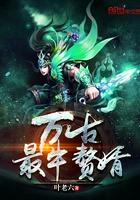 万古最强赘婿漫画免费