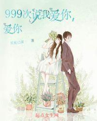 999遍我爱你文字