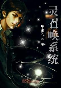 召唤灵体哪个厉害