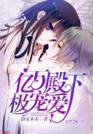 亿万宠溺免费漫画下拉式