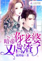 你家媳妇要逆天了 爷本非爷