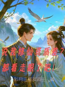 有人觉得修仙困难吗