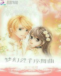 公主梦幻舞会破解免费版