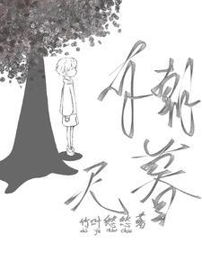 有朝无暮的意思