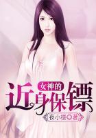 女神的近身护卫顶点