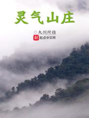 各位道友准备好了吗