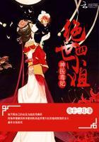 神医毒妃绝世四小姐