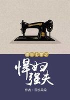 重生七零之悍妻强夫免费阅读