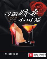 刁蛮娇妻不可爱漫画